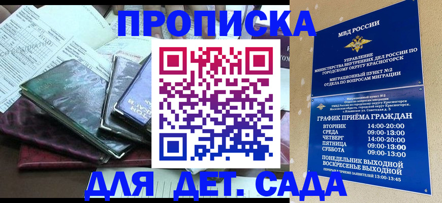 прописка иностранных граждан в Сафоново