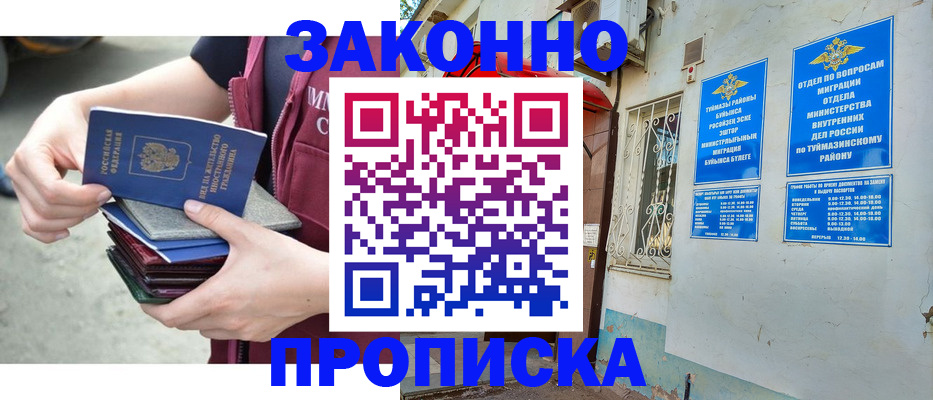 временная регистрация адрес в Сафоново
