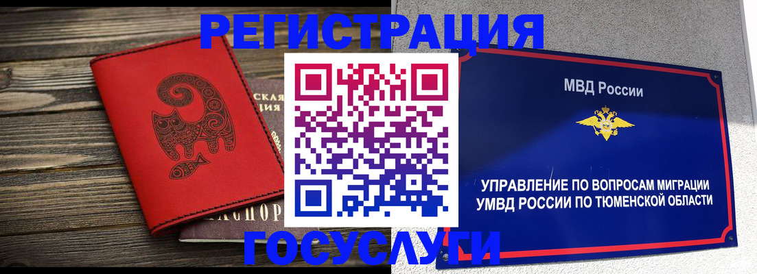 временная регистрация купить в Сафоново