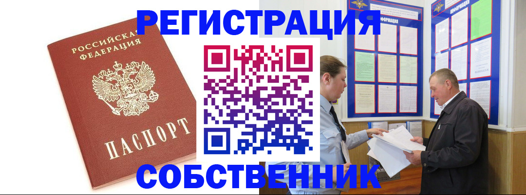 прописка для кредита в Сафоново